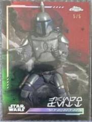 Red Refractor