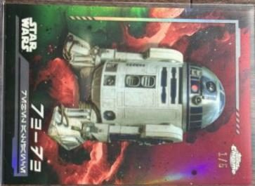 R2-D2