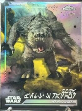 Boba Fett's Rancor