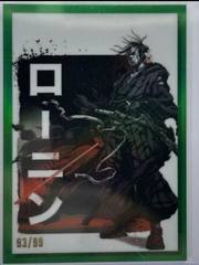 Green Refractor