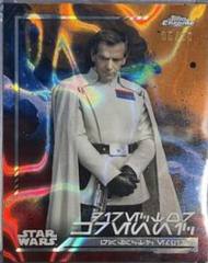 Director Krennic