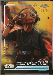 Maz Kanata
