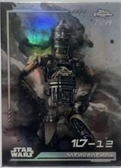 IG-12