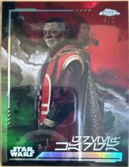 Greef Karga