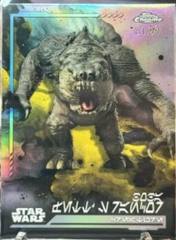 Boba Fett's Rancor