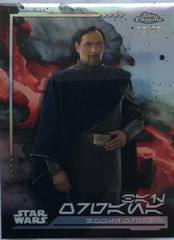 Bail Organa