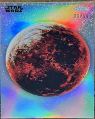Nebulae Refractor