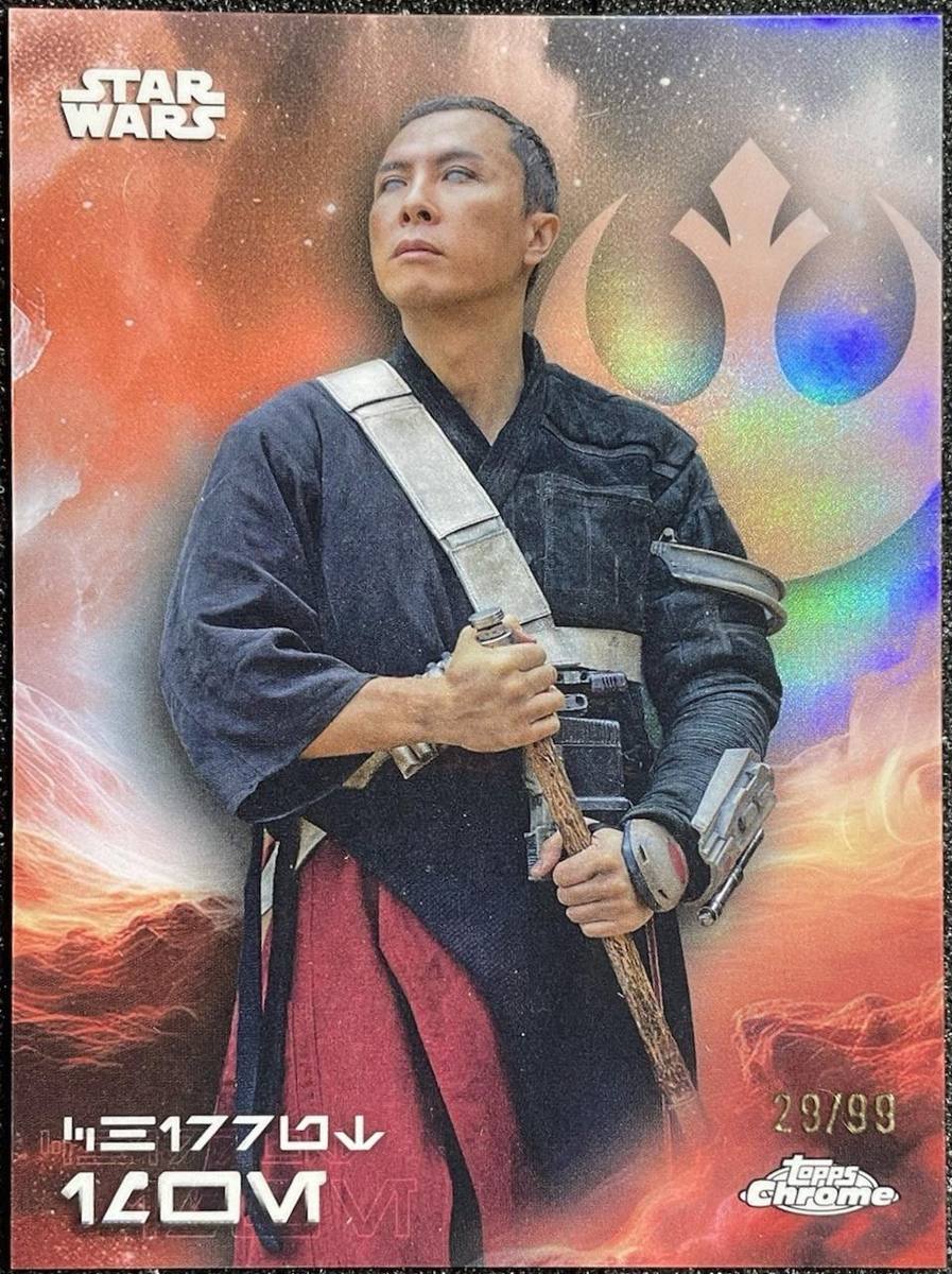 Chirrut Imwe