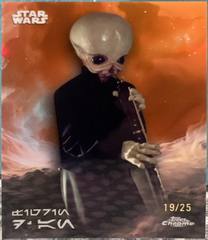 Rebel Orange Refractor