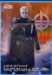 The Grand Inquisitor