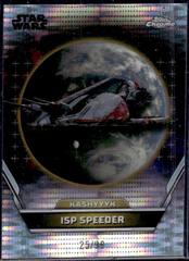 Pulsar Refractor
